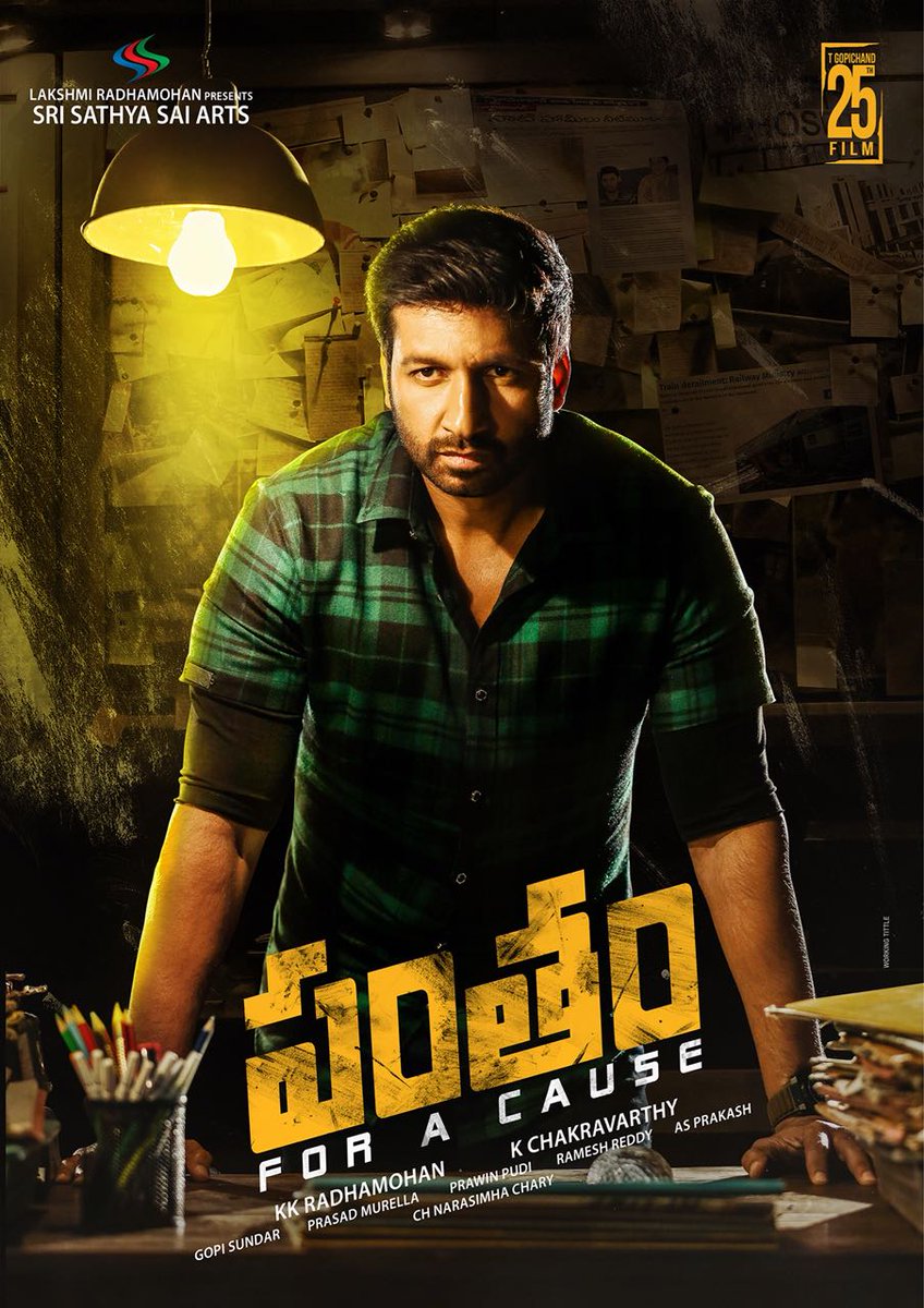 Pantham (2018)