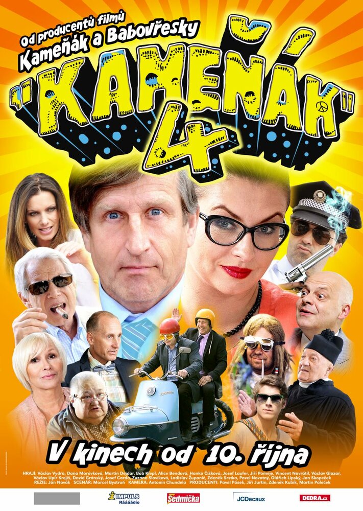 Каменяк 4 (2013)