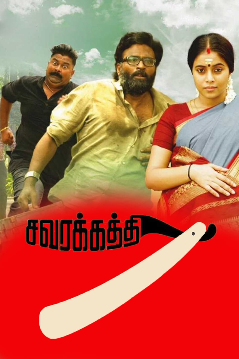 Savarakathi (2018)