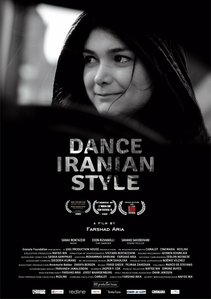Dance Iranian Style (2015)