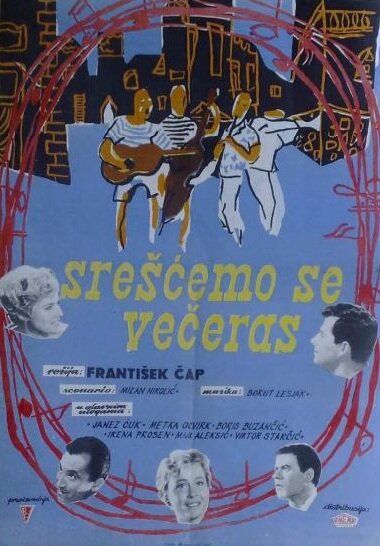 Встретимся сегодня вечером (1962)