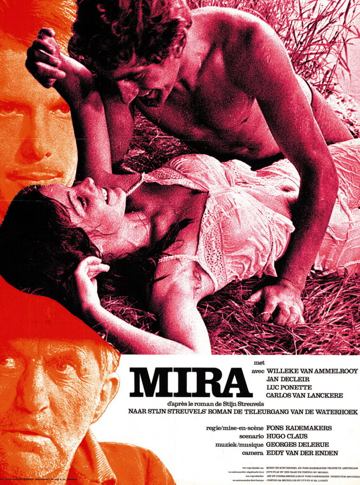 Мира (1971)