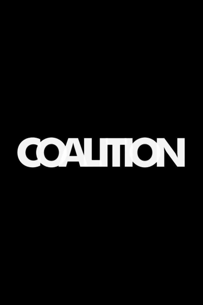 Коалиция (2015)