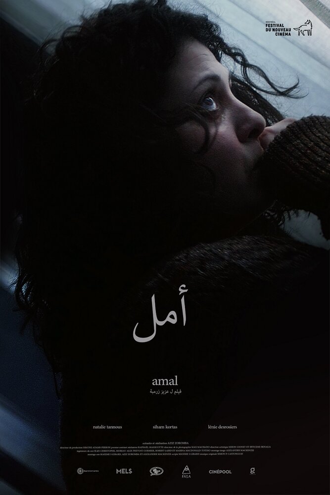 Amal (2018)