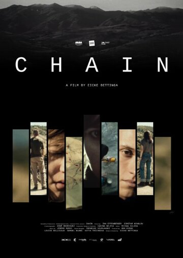 Chain (2014)