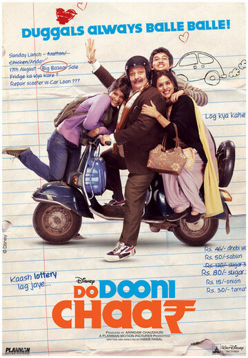 Do Dooni Chaar (2010)
