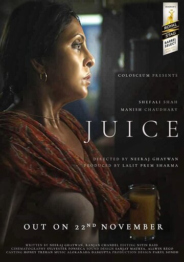 Juice (2017)