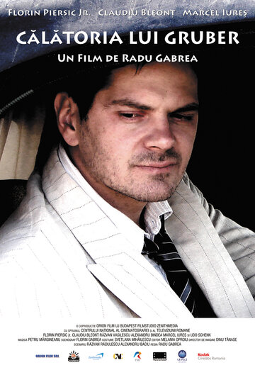 Путешествие Грубера (2008)
