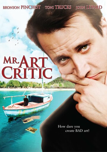 Господин критик (2007)