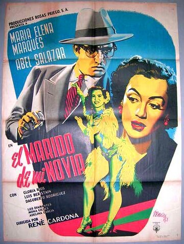 Подруга моего мужа (1951)