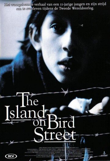 Остров на Птичьей улице (1997)