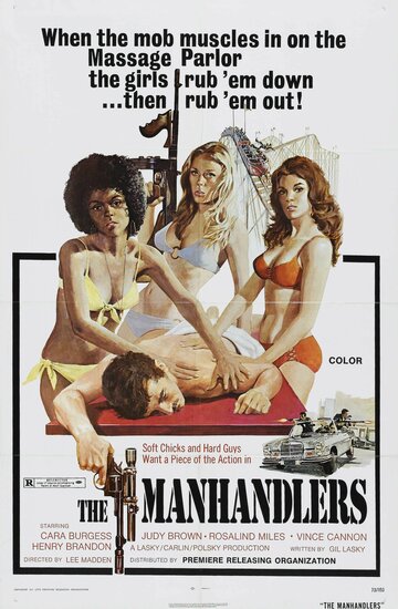 Укротительницы мужчин (1974)
