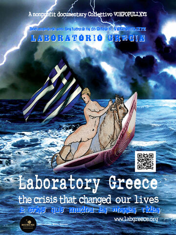 Laboratory Greece (2019)