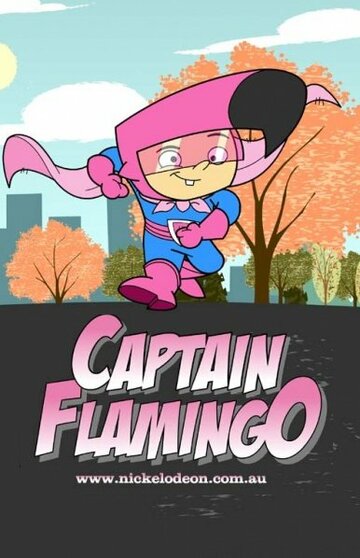 Капитан Фламинго (2006)