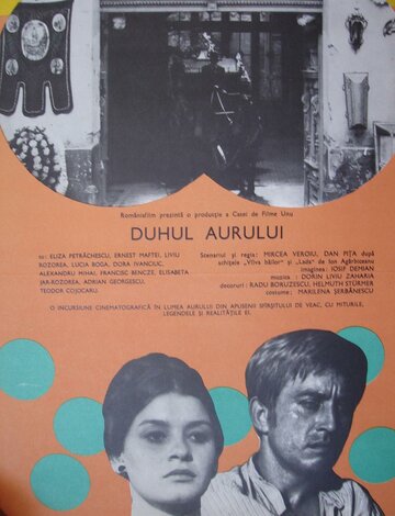 Дух золота (1974)